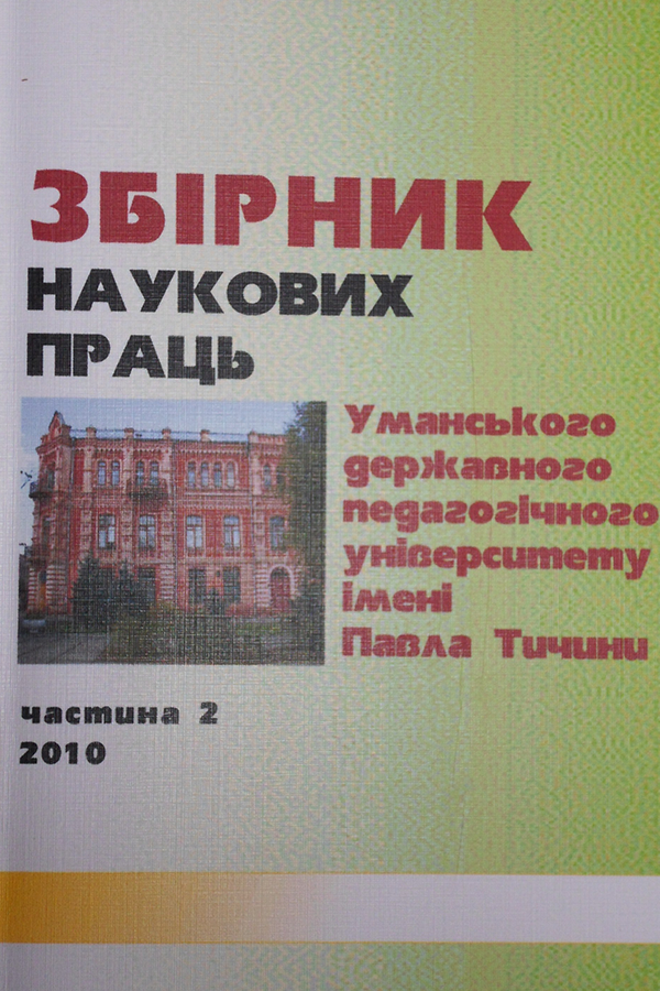 zbirnik
